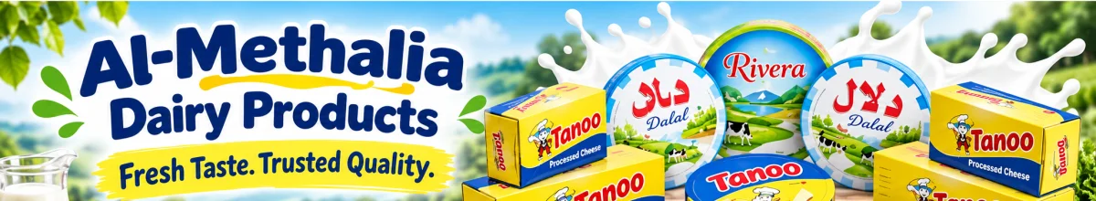 Al-Methalia Company for Dairy Products sponsored advertisement